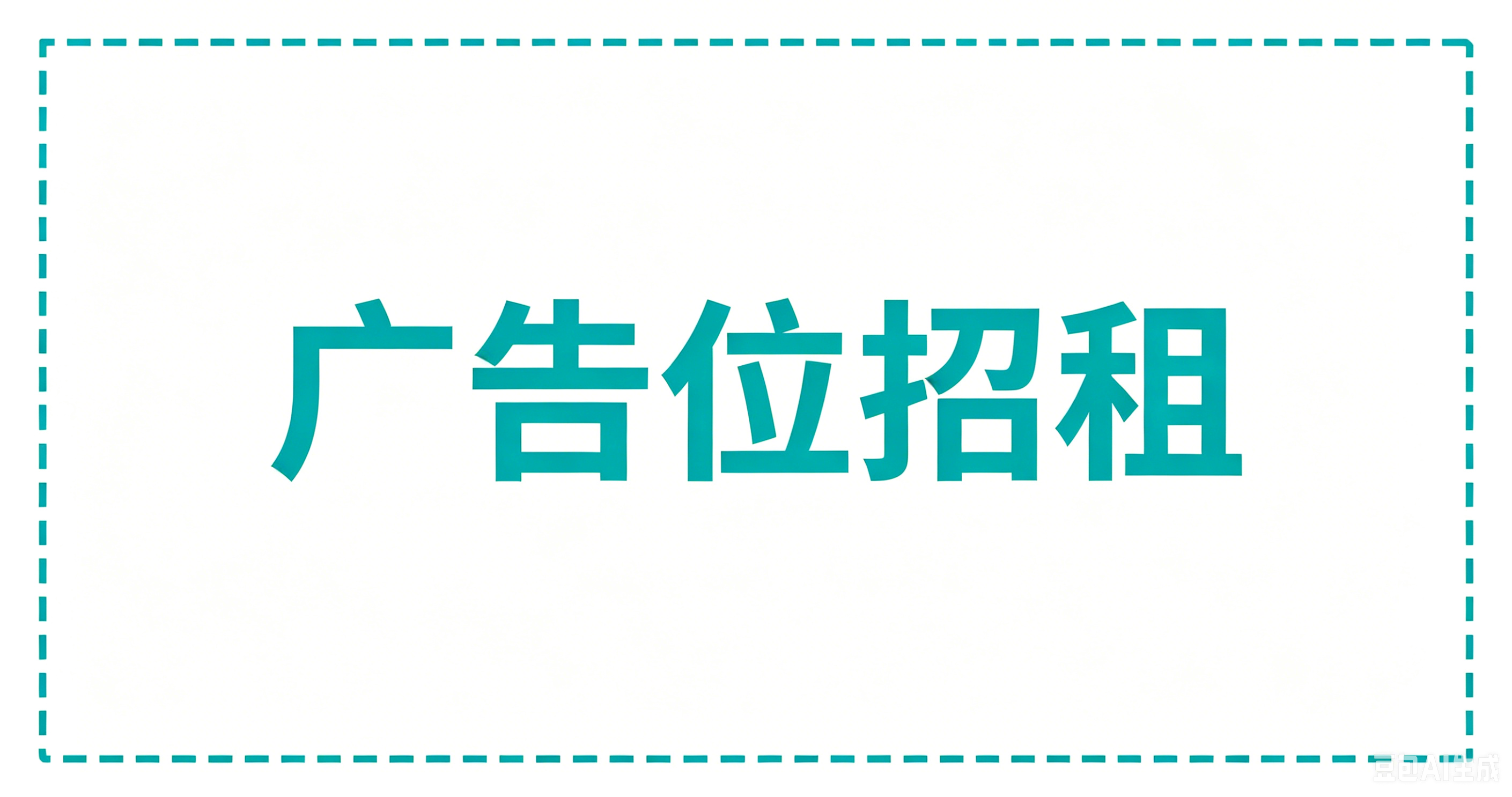 头部广告