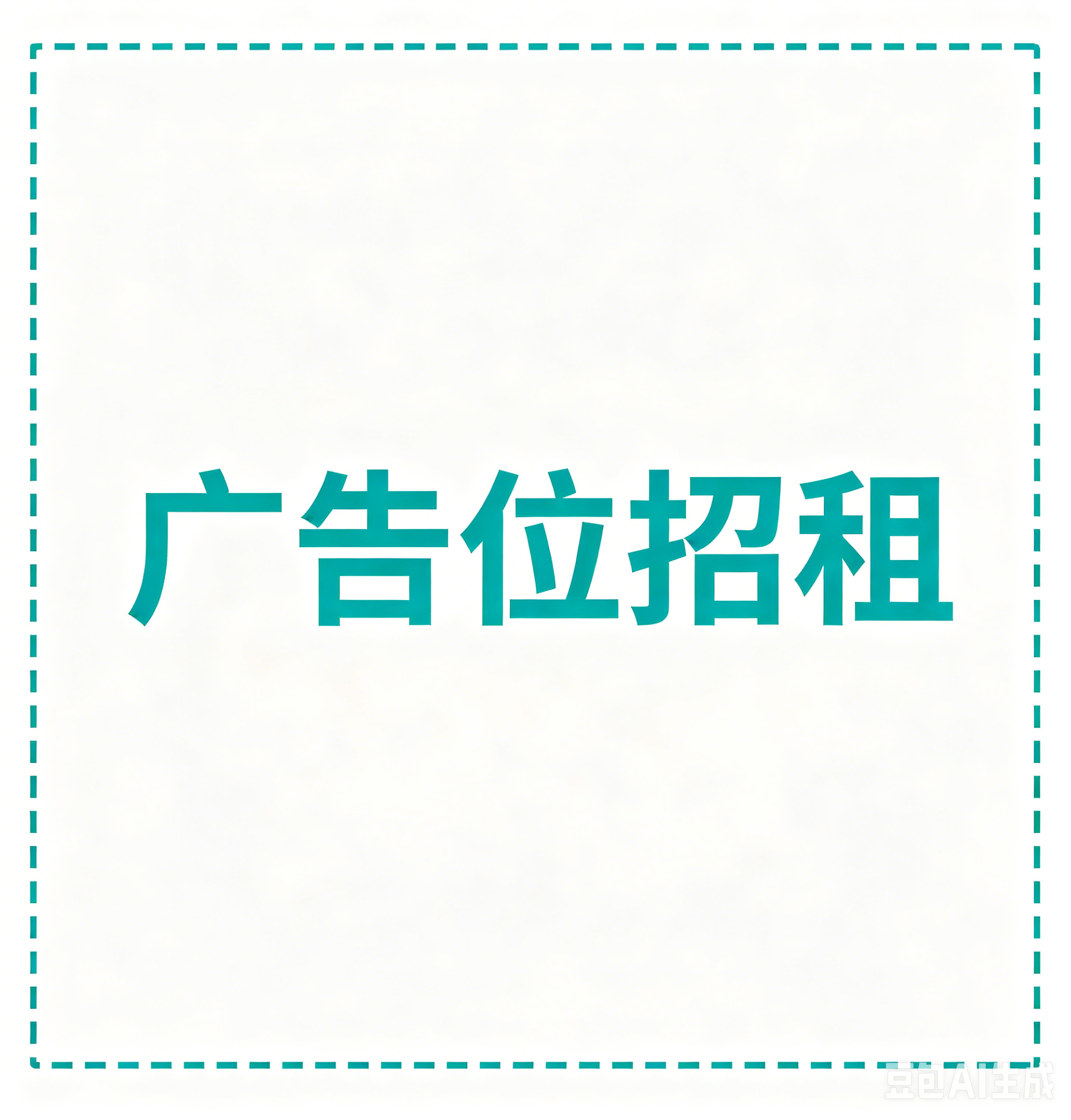 侧栏广告